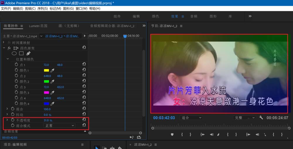 Premiere2018为视频增添渐变色背景的相关操作讲解。