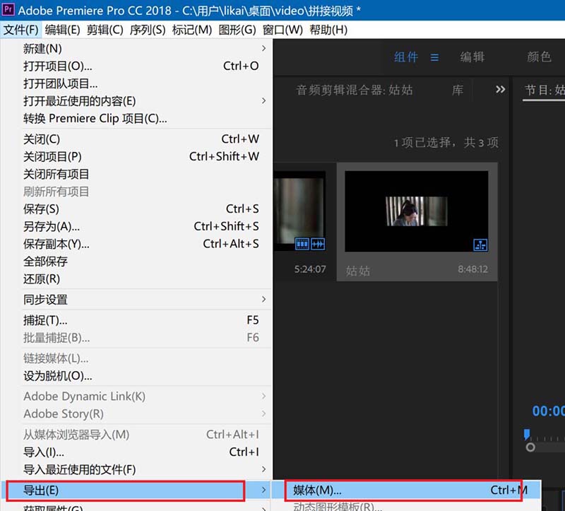 Premiere2018为视频增添渐变色背景的相关操作讲解。