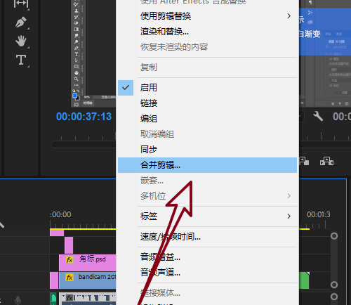 Premiere cc 2018音频素材自动对齐的具体操作。