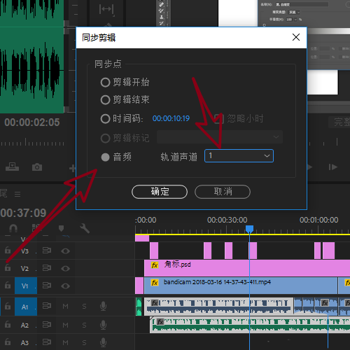 Premiere cc 2018音频素材自动对齐的具体操作。