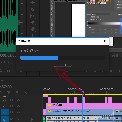 Premiere cc 2018音频素材自动对齐的具体操作。