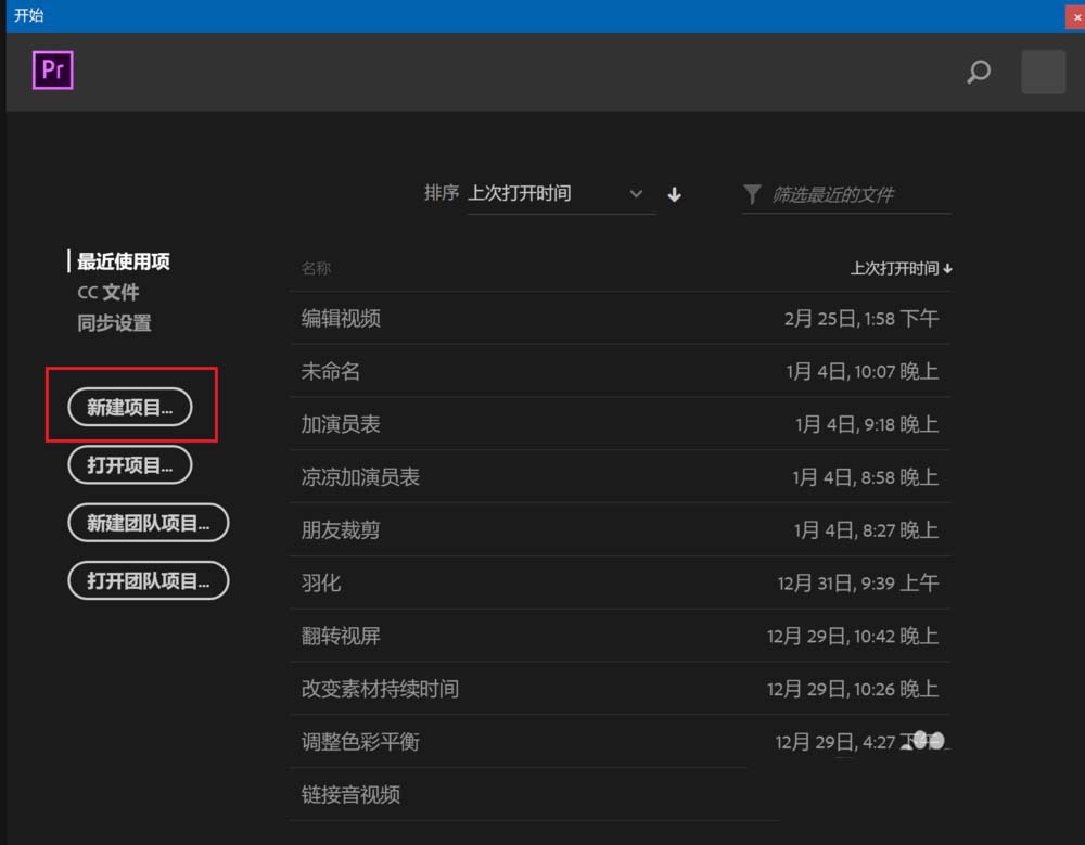 Premiere制作带阴影动态字幕的具体操作。