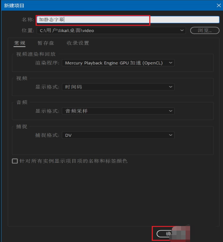 Premiere制作带阴影动态字幕的具体操作。