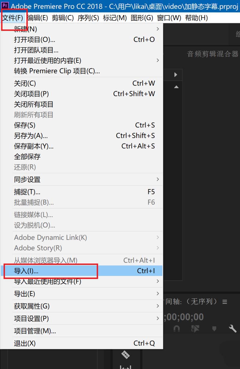Premiere制作带阴影动态字幕的具体操作。