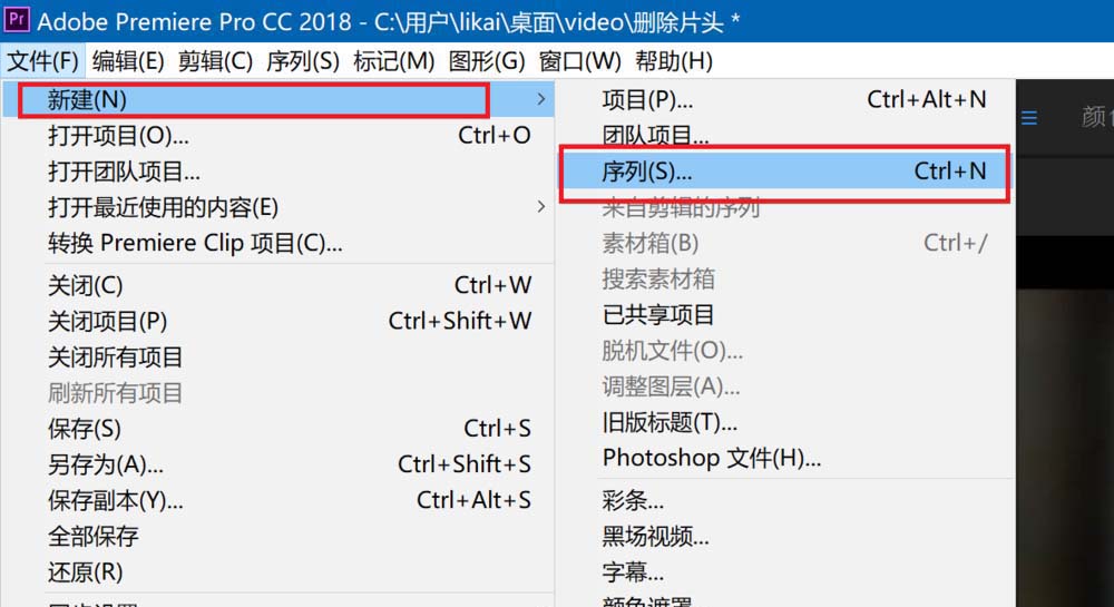 Premiere2018减弱视频中红色色调的图文操作。