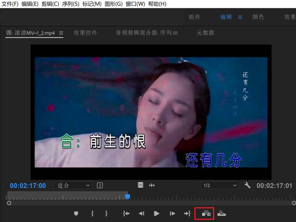 Premiere2018减弱视频中红色色调的图文操作。