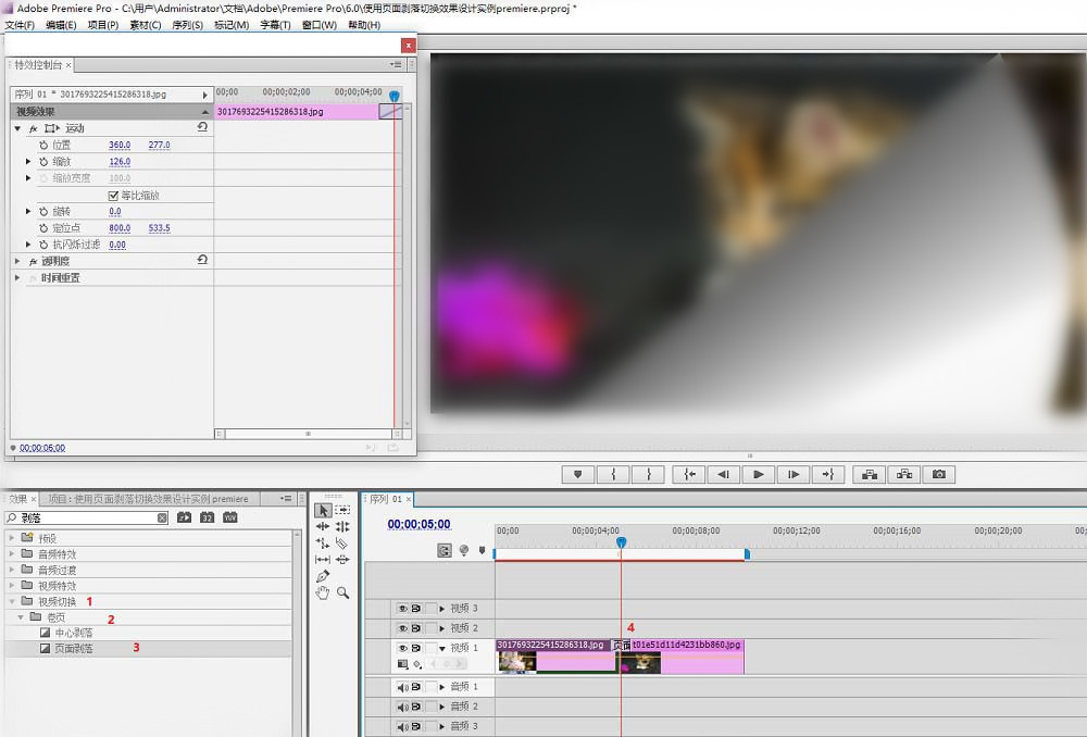 premiere做出图片翻页效果的操作流程截图