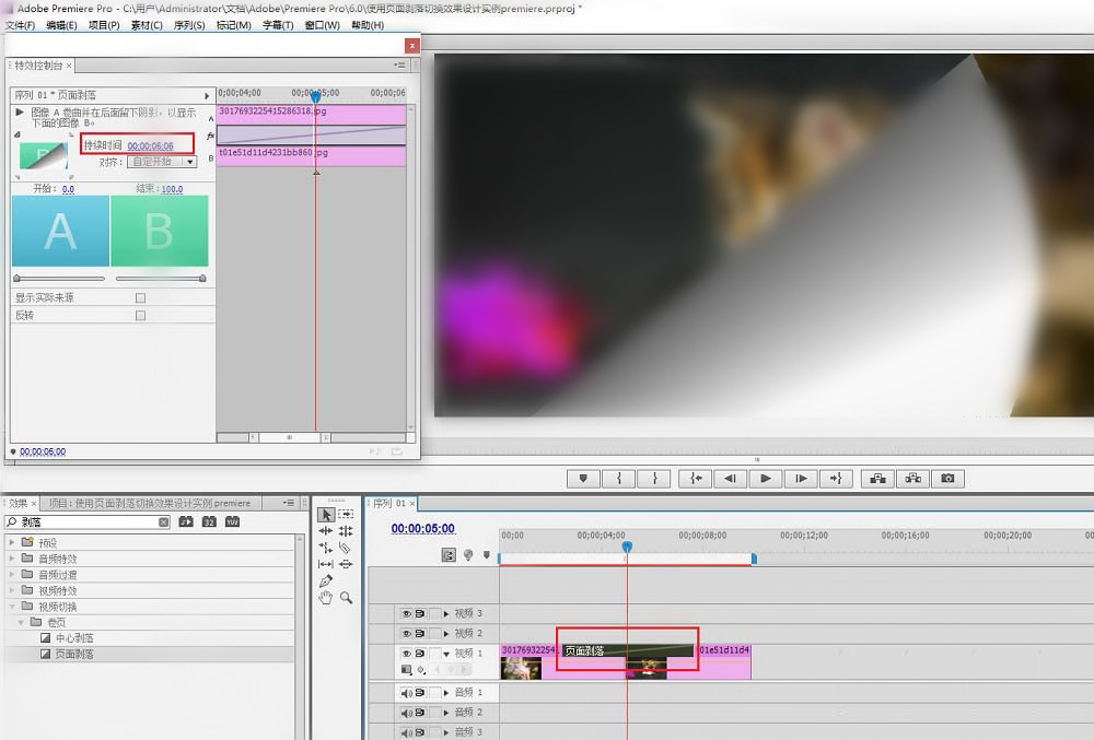 premiere做出图片翻页效果的操作流程截图