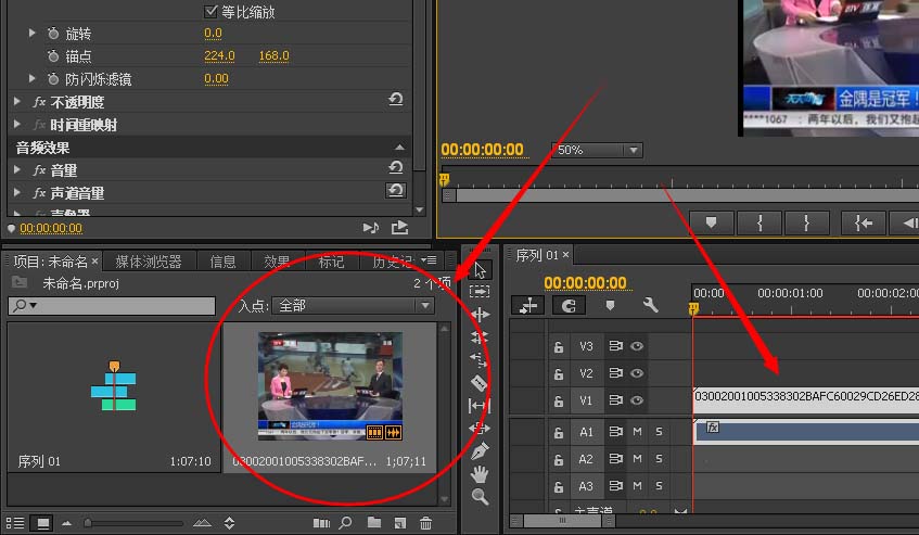 Premiere Pro CC 倒放视频素材的详细操作截图
