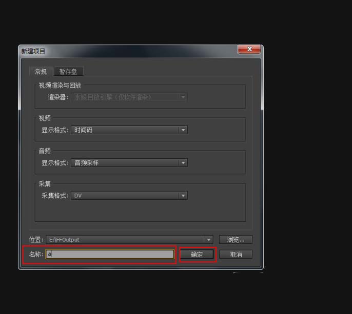 Premiere Pro CS6做出静态字幕的操作流程。