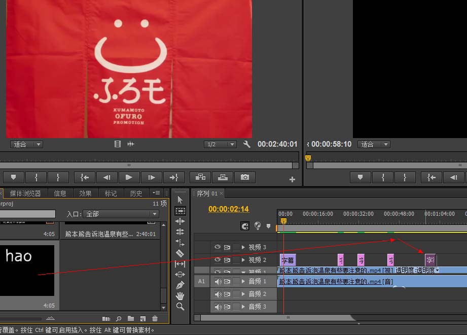 Premiere Pro CS6做出静态字幕的操作流程。