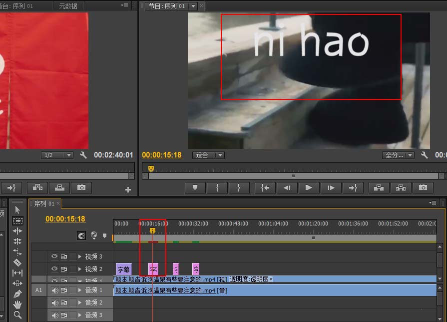 Premiere Pro CS6做出静态字幕的操作流程。