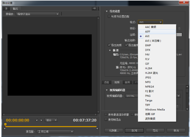 premiere导出视频没声音的处理操作讲解。