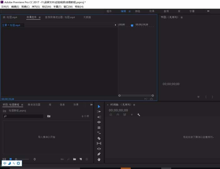 Premiere pro编辑视频速度的操作流程。
