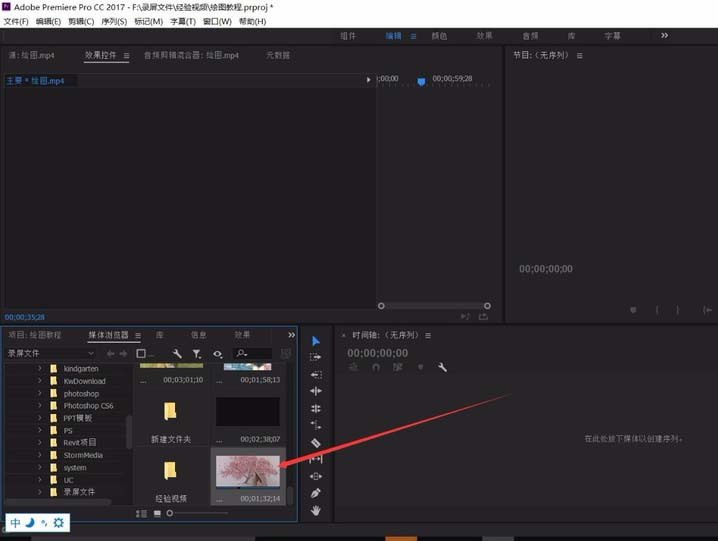 Premiere pro编辑视频速度的操作流程。