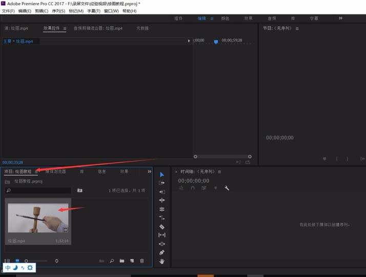Premiere pro编辑视频速度的操作流程。