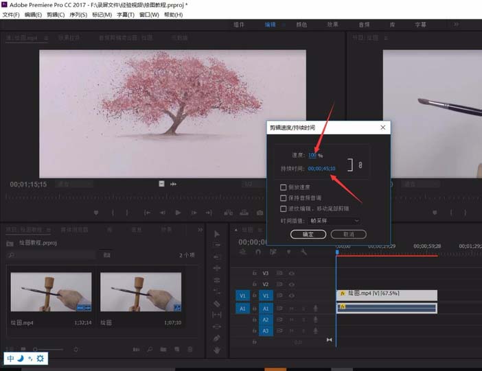 Premiere pro编辑视频速度的操作流程。