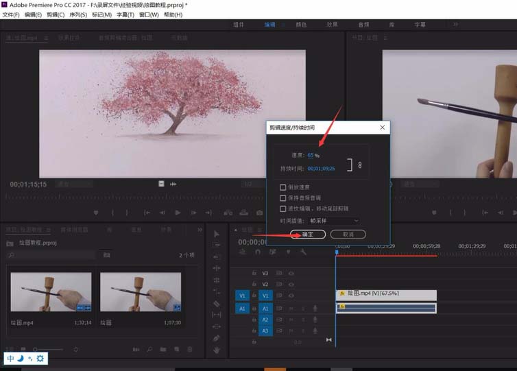 Premiere pro编辑视频速度的操作流程。