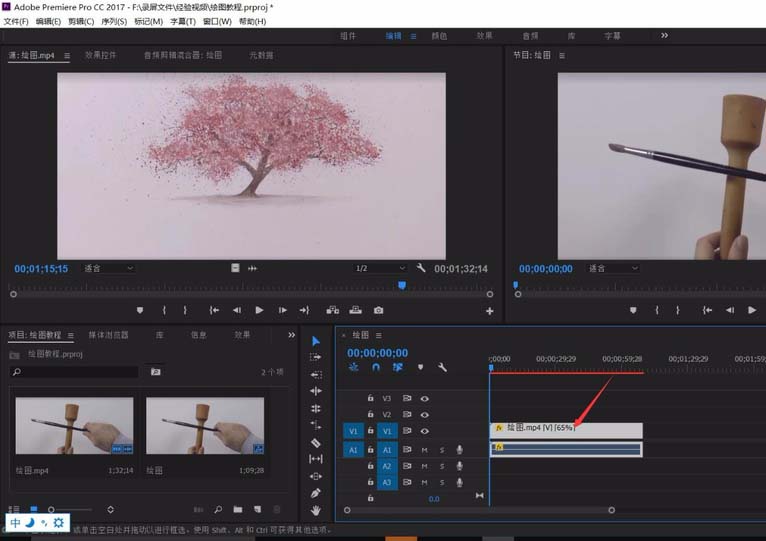 Premiere pro编辑视频速度的操作流程。