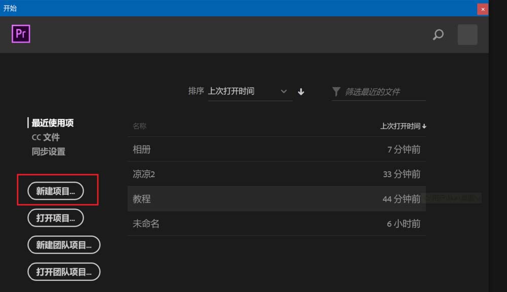 Premiere2018为视频加棋盘网格背景的图文操作。