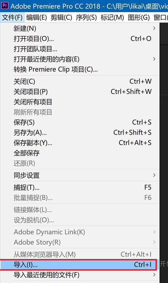 Premiere2018为视频加棋盘网格背景的图文操作。