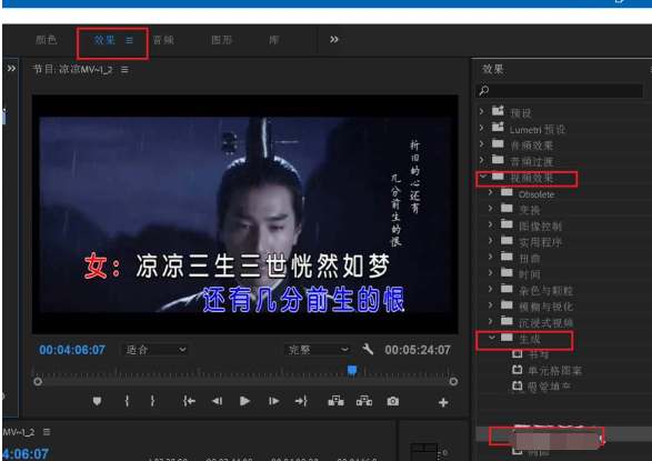 Premiere2018为视频加棋盘网格背景的图文操作。