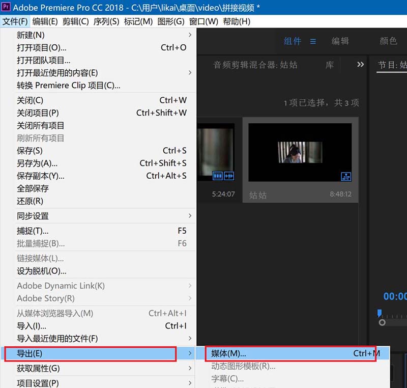 Premiere2018为视频加棋盘网格背景的图文操作。