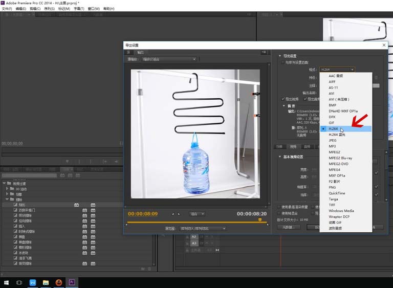 Premiere给图片做作出9秒视频效果的操作步骤。