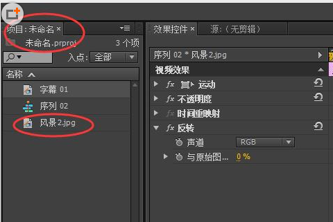 premiere打造相机快门拍照效果的图文操作。