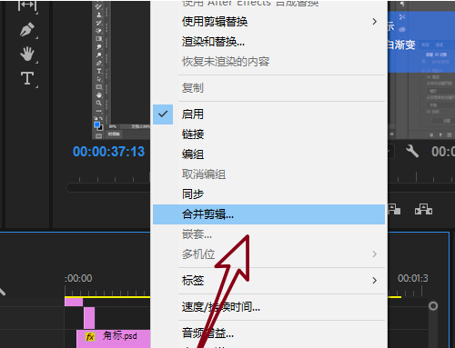 Premiere cc音频素材进行对齐的详细操作。