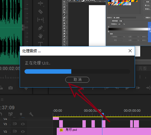 Premiere cc音频素材进行对齐的详细操作。