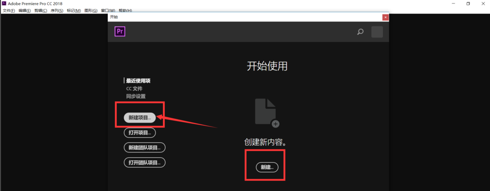 premiere添加新视频轨道的简单使用流程。