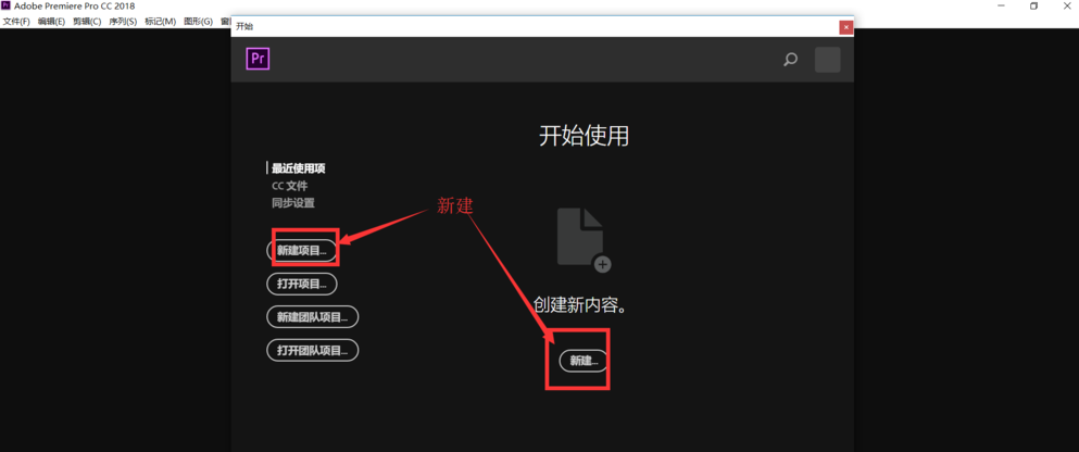 premiere将视频声音导出为MP3格式的简单操作。