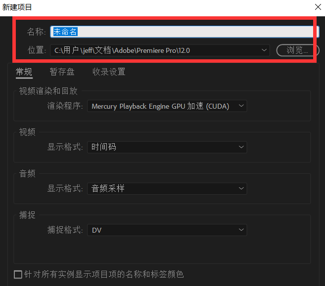 premiere将视频声音导出为MP3格式的简单操作。