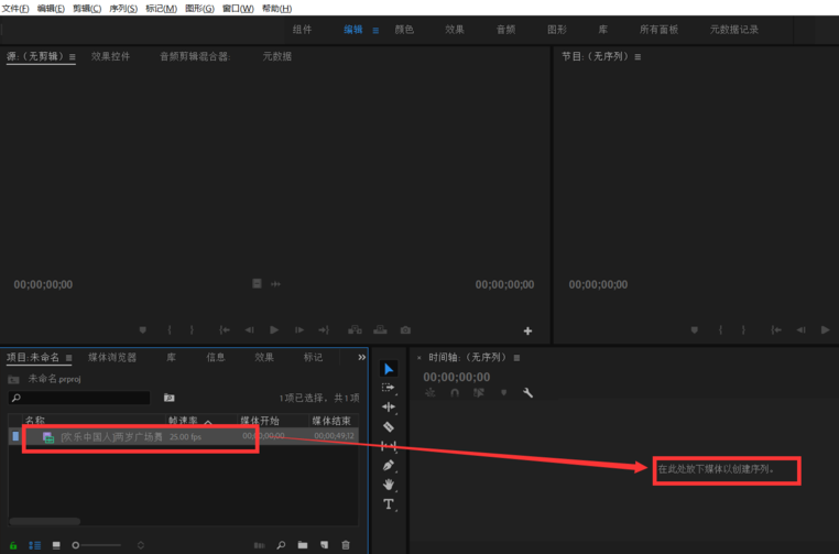 premiere将视频声音导出为MP3格式的简单操作。