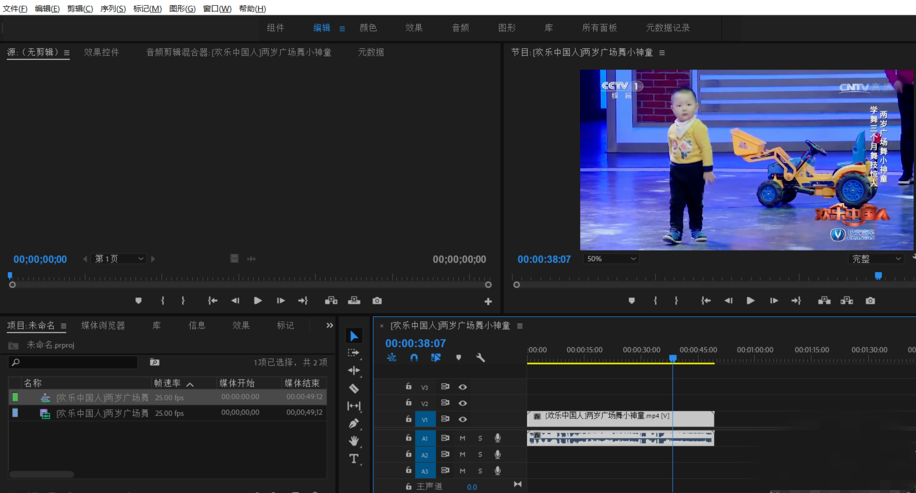 premiere将视频声音导出为MP3格式的简单操作。