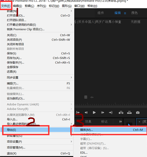 premiere将视频声音导出为MP3格式的简单操作。