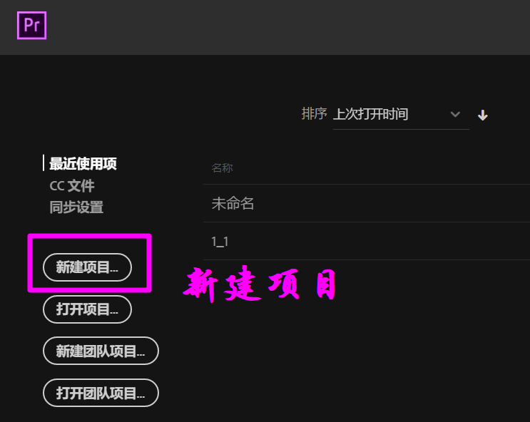 premiere快速调节视频画面不透明度的简单使用流程。
