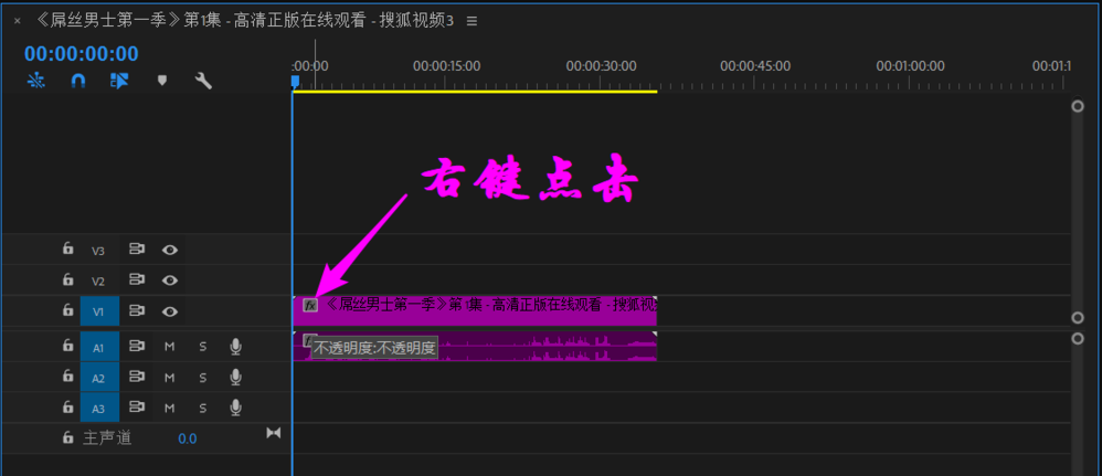 premiere快速调节视频画面不透明度的简单使用流程。