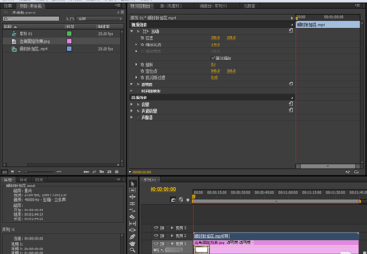 Premiere做出边角固定效果的图文操作。
