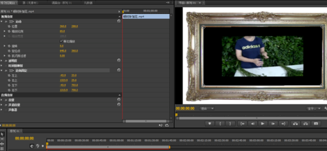 Premiere做出边角固定效果的图文操作。