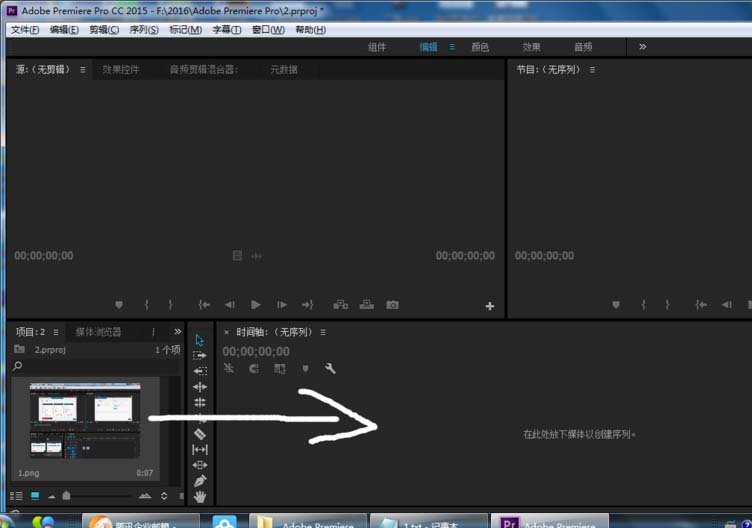 Premiere导入图像序列的详细操作。