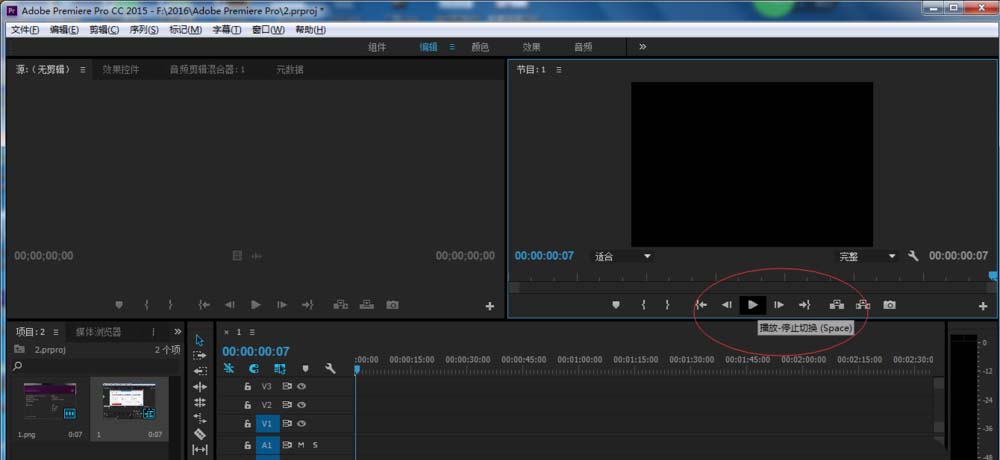 Premiere导入图像序列的详细操作。