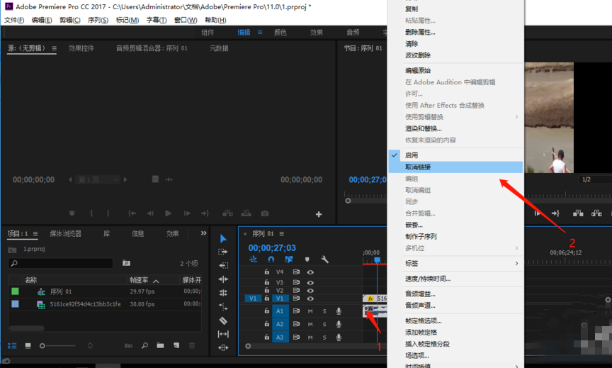 premiere更换视频里音频的简单操作。