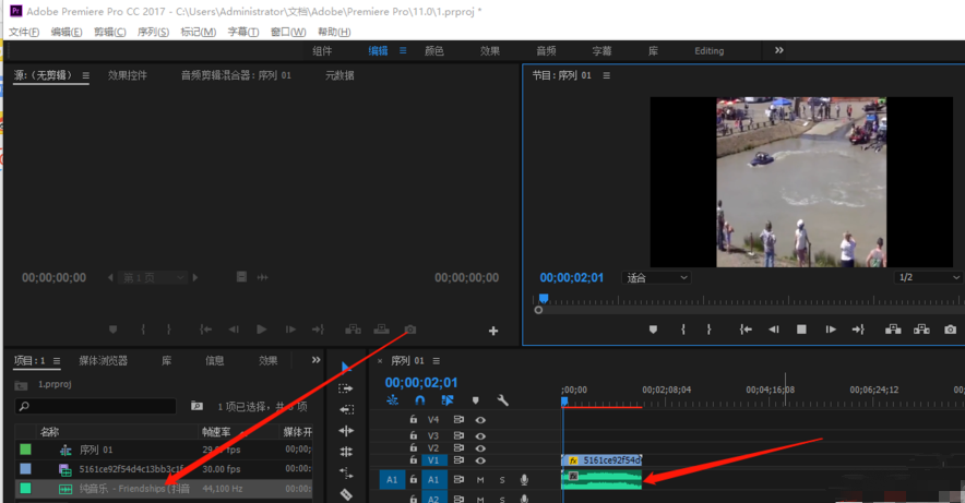 premiere更换视频里音频的简单操作。