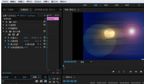 Premiere制作镜头光晕效果的图文操作。