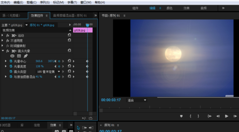 Premiere制作镜头光晕效果的图文操作。
