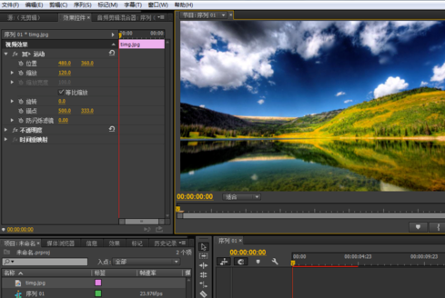 Premiere制作亮度校正效果的操作流程。