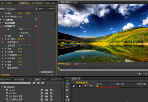 Premiere制作亮度校正效果的操作流程。