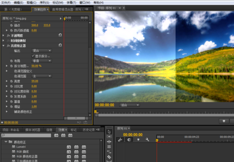 Premiere制作亮度校正效果的操作流程。